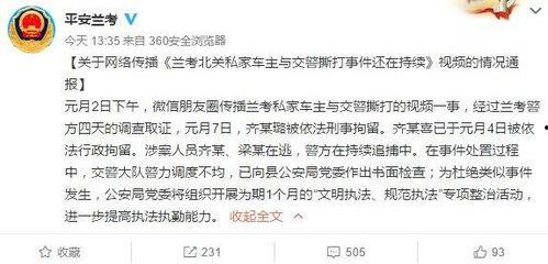 兰考最新爆料,揭秘背后惊人真相