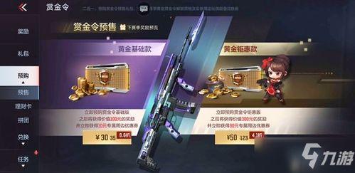 cf赏金令s2最新爆料,神秘势力崛起，英雄集结再战巅峰